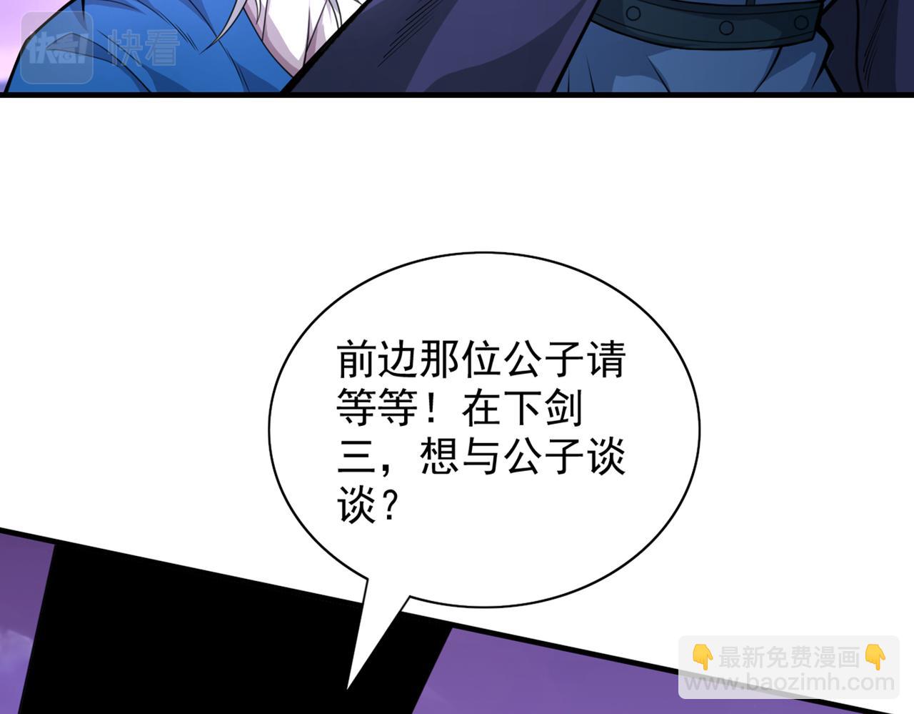 我家師傅超兇噠
 - 第75話 敢不敢和我對一拳！(1/3) - 2