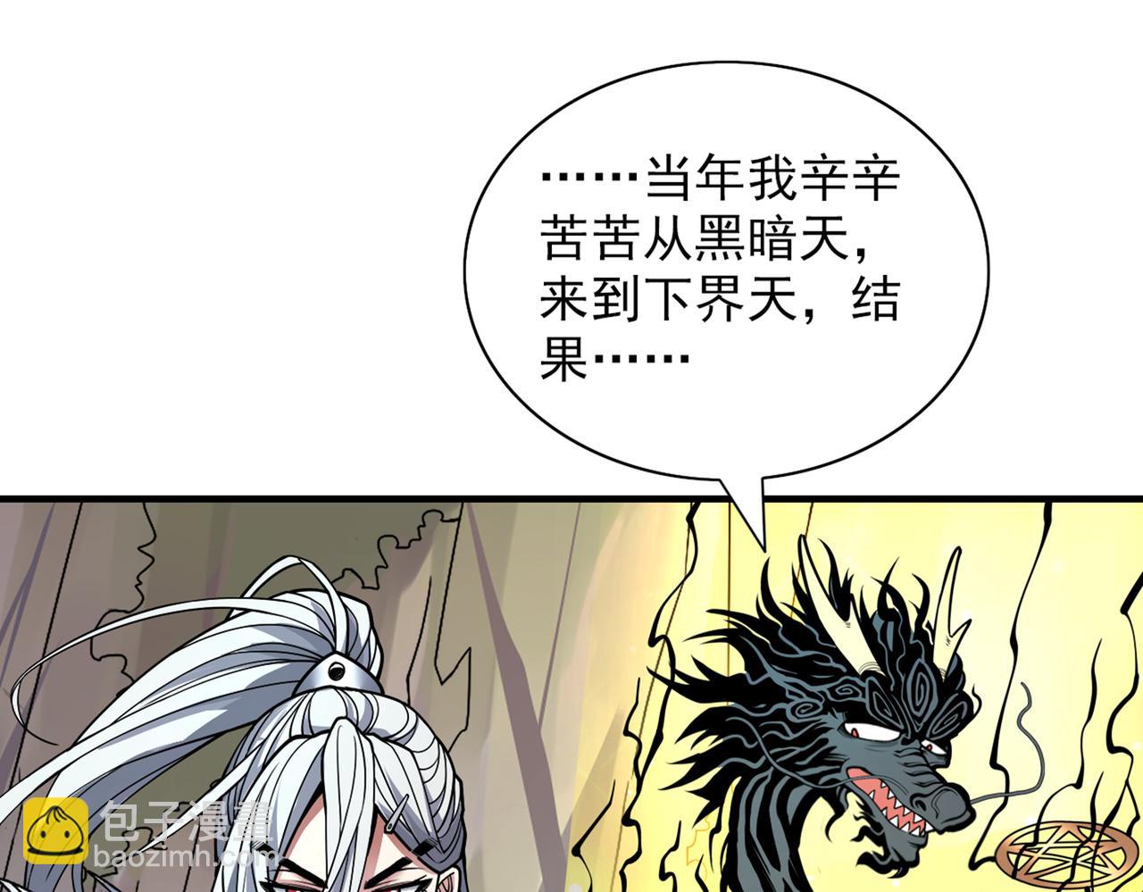 我家師傅超兇噠
 - 第75話 敢不敢和我對一拳！(1/3) - 5