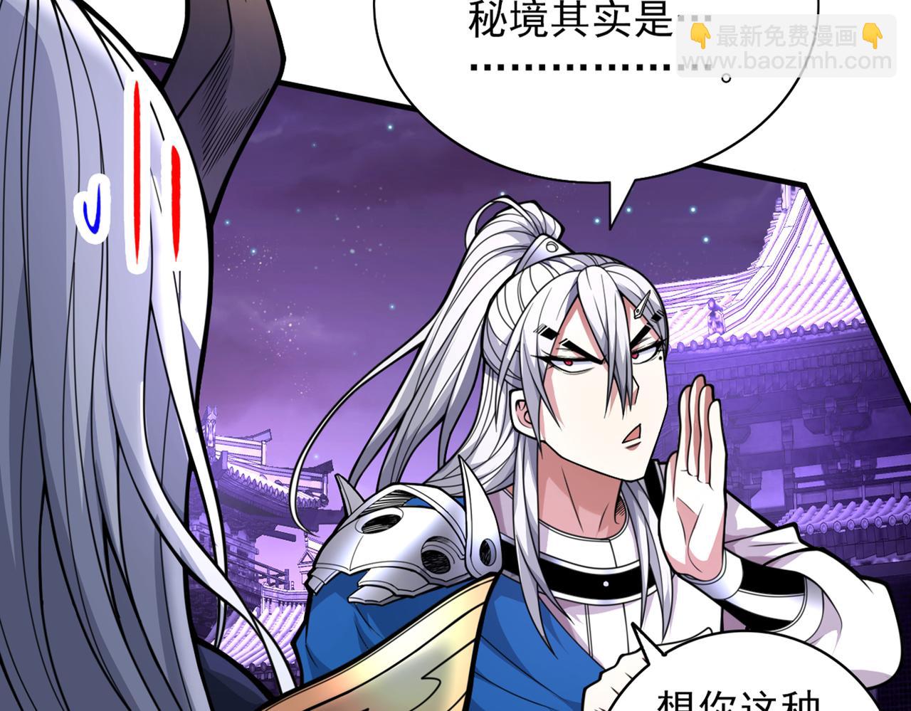 我家師傅超兇噠
 - 第75話 敢不敢和我對一拳！(1/3) - 2