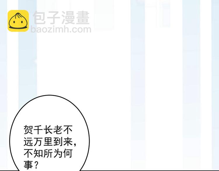 我家師傅超兇噠
 - 第8話 區區聖旨，廁紙罷了(1/3) - 1
