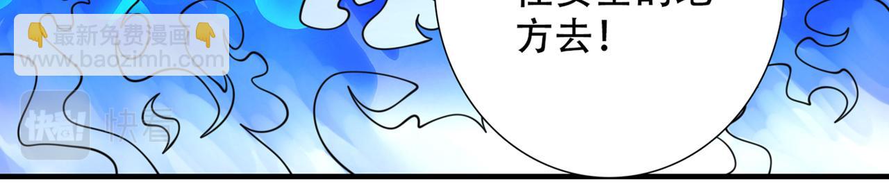 我家師傅超兇噠
 - 第79話 首戰告捷，小菜一碟！(1/3) - 5
