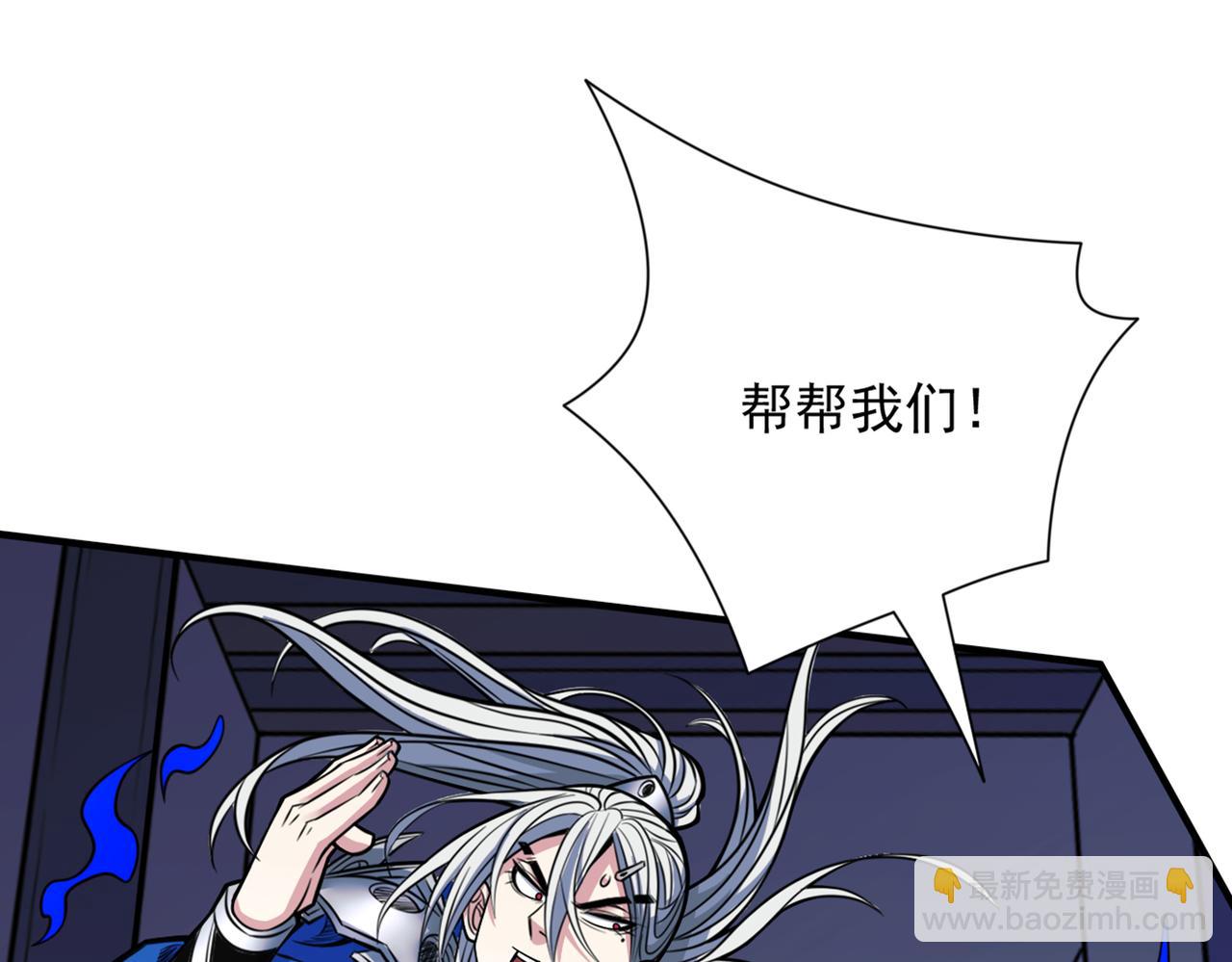 我家師傅超兇噠
 - 第79話 首戰告捷，小菜一碟！(1/3) - 6