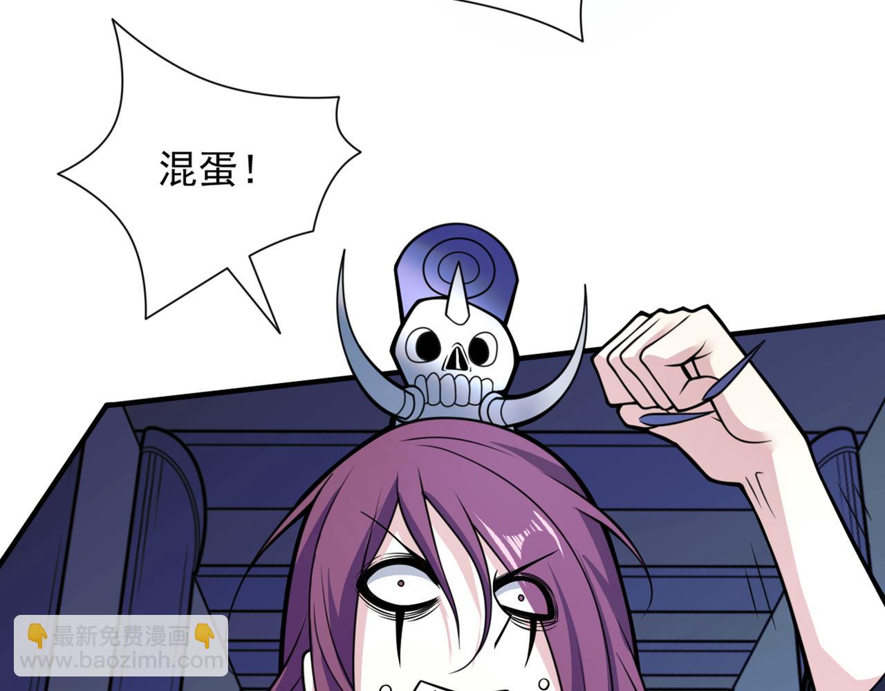 我家師傅超兇噠
 - 第79話 首戰告捷，小菜一碟！(1/3) - 1