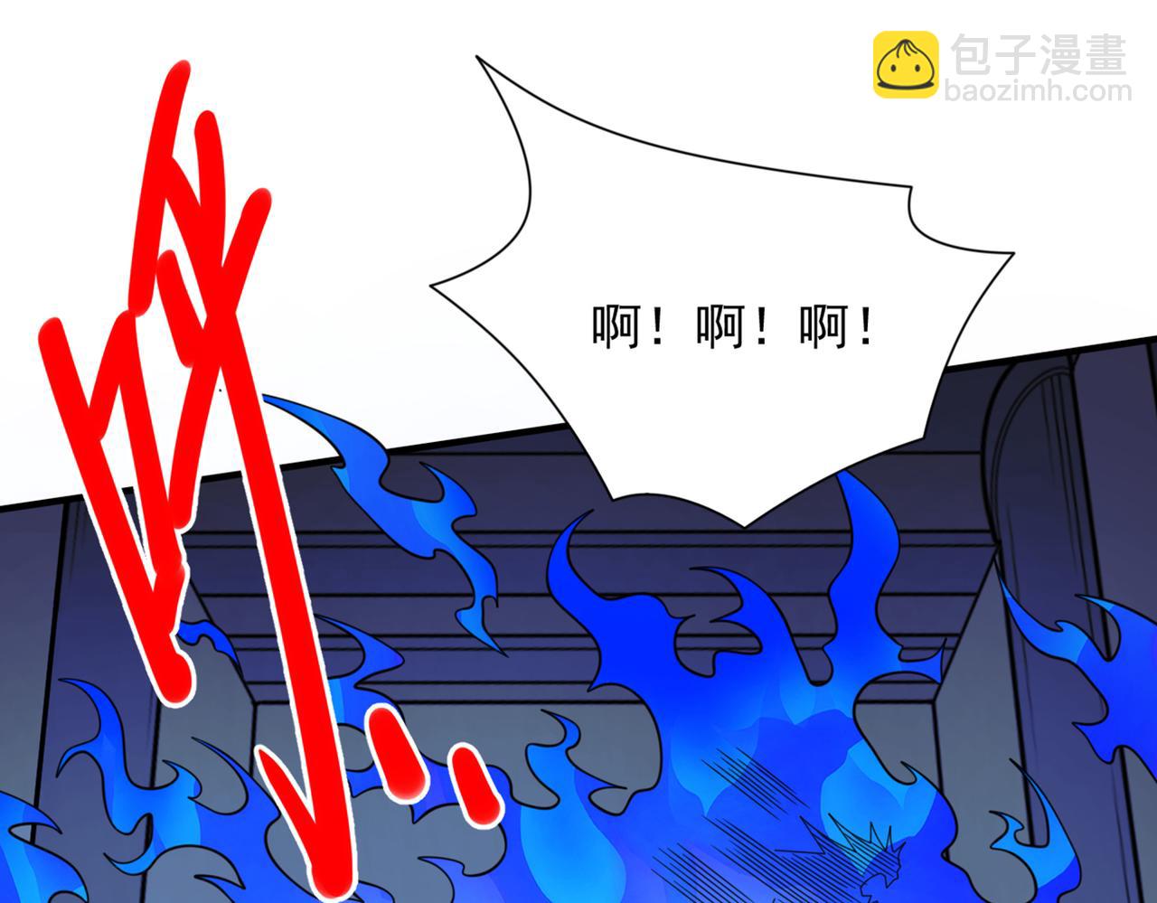 我家師傅超兇噠
 - 第79話 首戰告捷，小菜一碟！(1/3) - 4