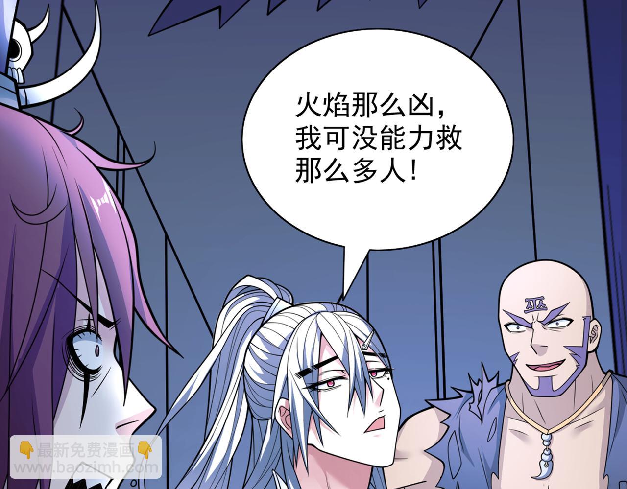 我家師傅超兇噠
 - 第79話 首戰告捷，小菜一碟！(1/3) - 3