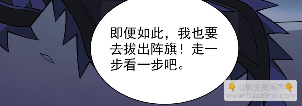 我家師傅超兇噠
 - 第79話 首戰告捷，小菜一碟！(1/3) - 8
