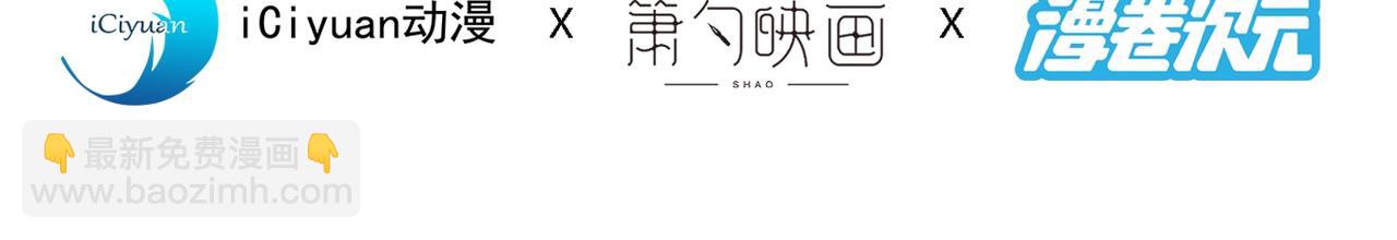 我家師傅超兇噠
 - 第79話 首戰告捷，小菜一碟！(1/3) - 4