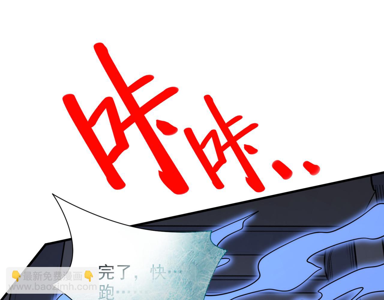 我家師傅超兇噠
 - 第79話 首戰告捷，小菜一碟！(1/3) - 2