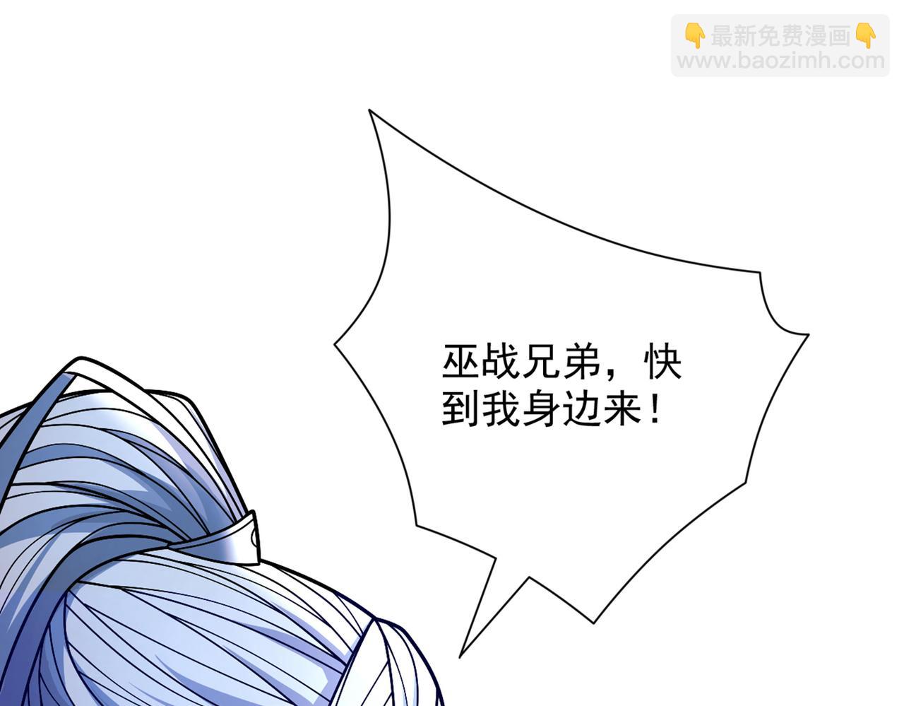 我家師傅超兇噠
 - 第79話 首戰告捷，小菜一碟！(1/3) - 8