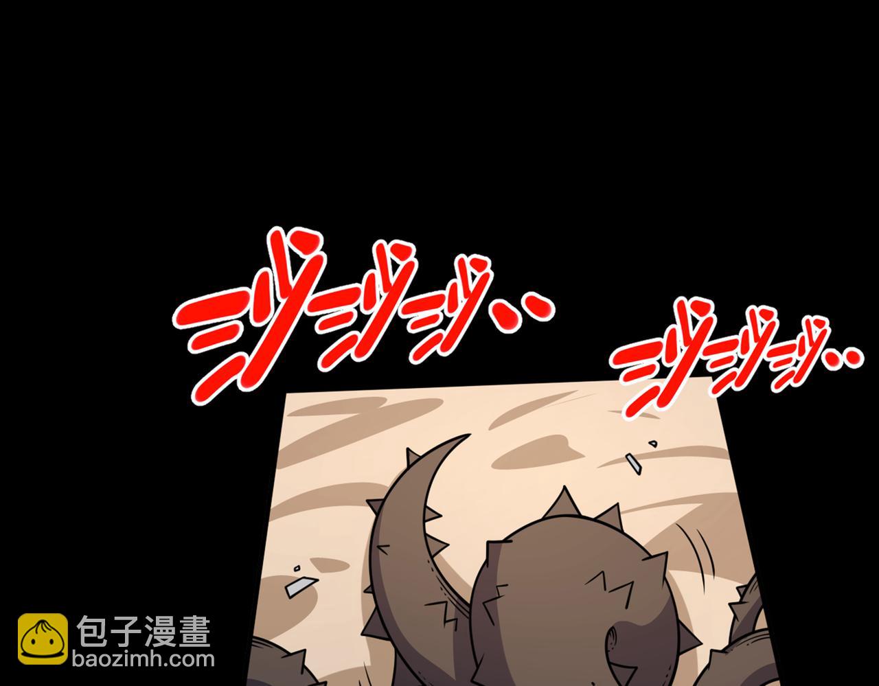 我家師傅超兇噠
 - 第81話 讓他飄高一點！(1/3) - 7