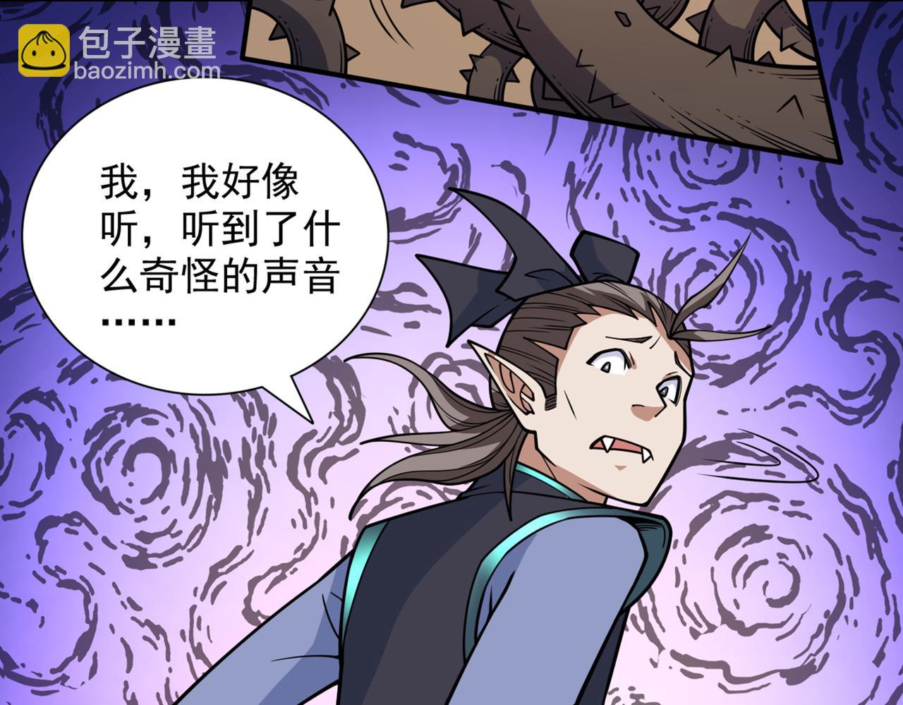 我家師傅超兇噠
 - 第81話 讓他飄高一點！(1/3) - 8