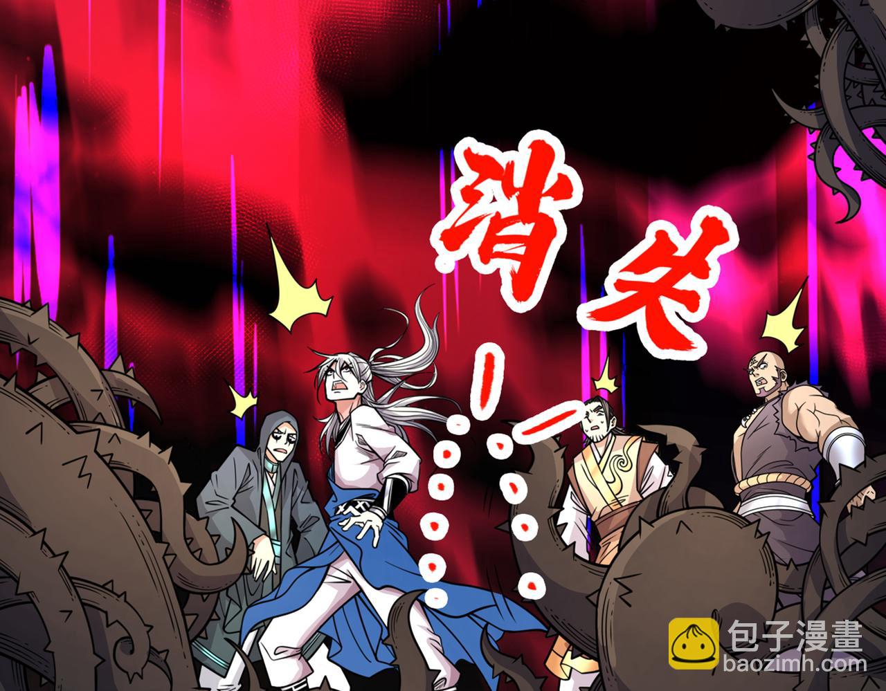 我家師傅超兇噠
 - 第81話 讓他飄高一點！(1/3) - 4