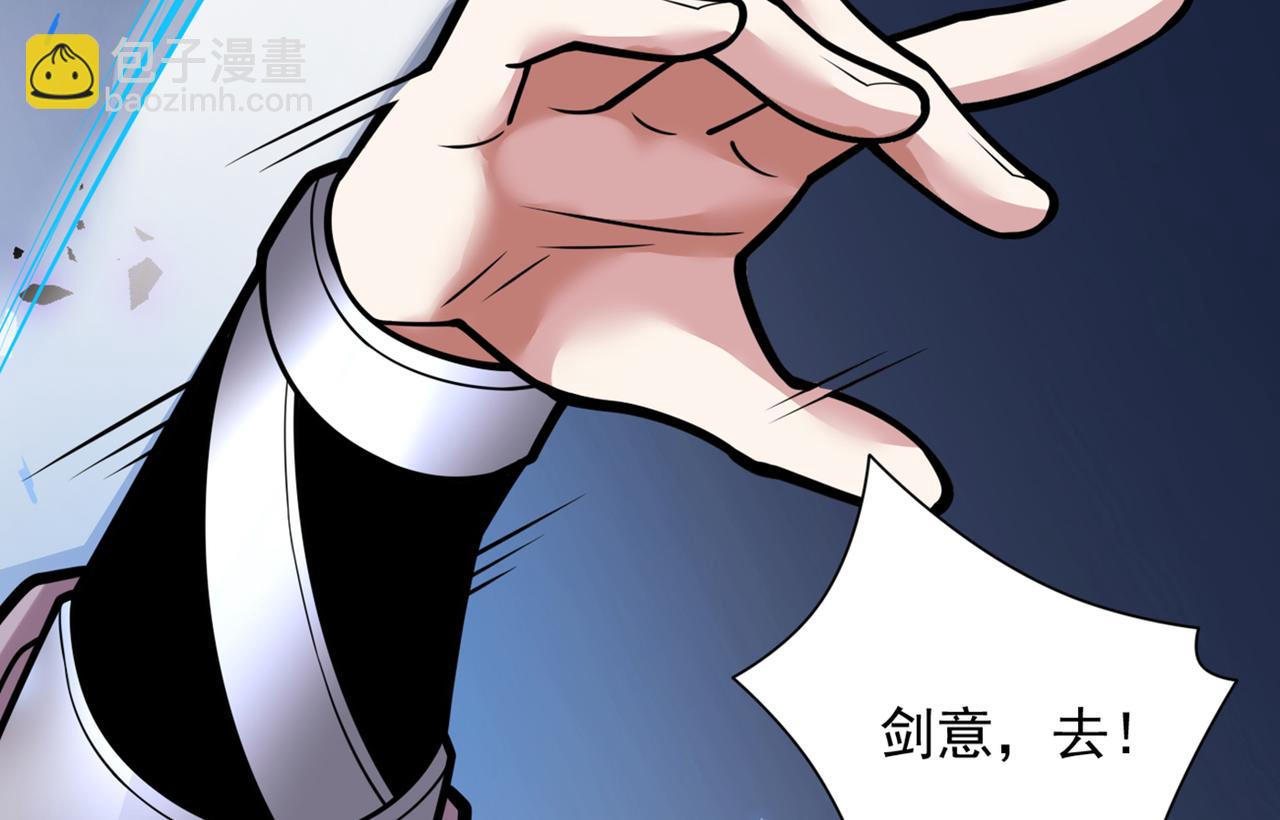 我家師傅超兇噠
 - 第81話 讓他飄高一點！(1/3) - 8