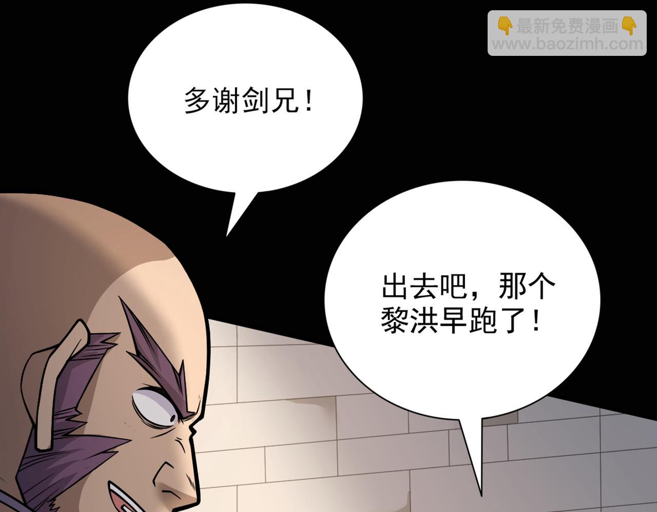 我家師傅超兇噠
 - 第81話 讓他飄高一點！(1/3) - 7