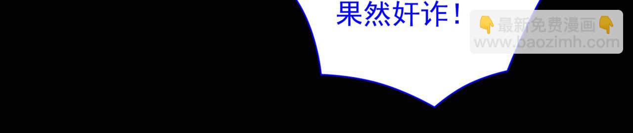 我家師傅超兇噠
 - 第81話 讓他飄高一點！(1/3) - 4