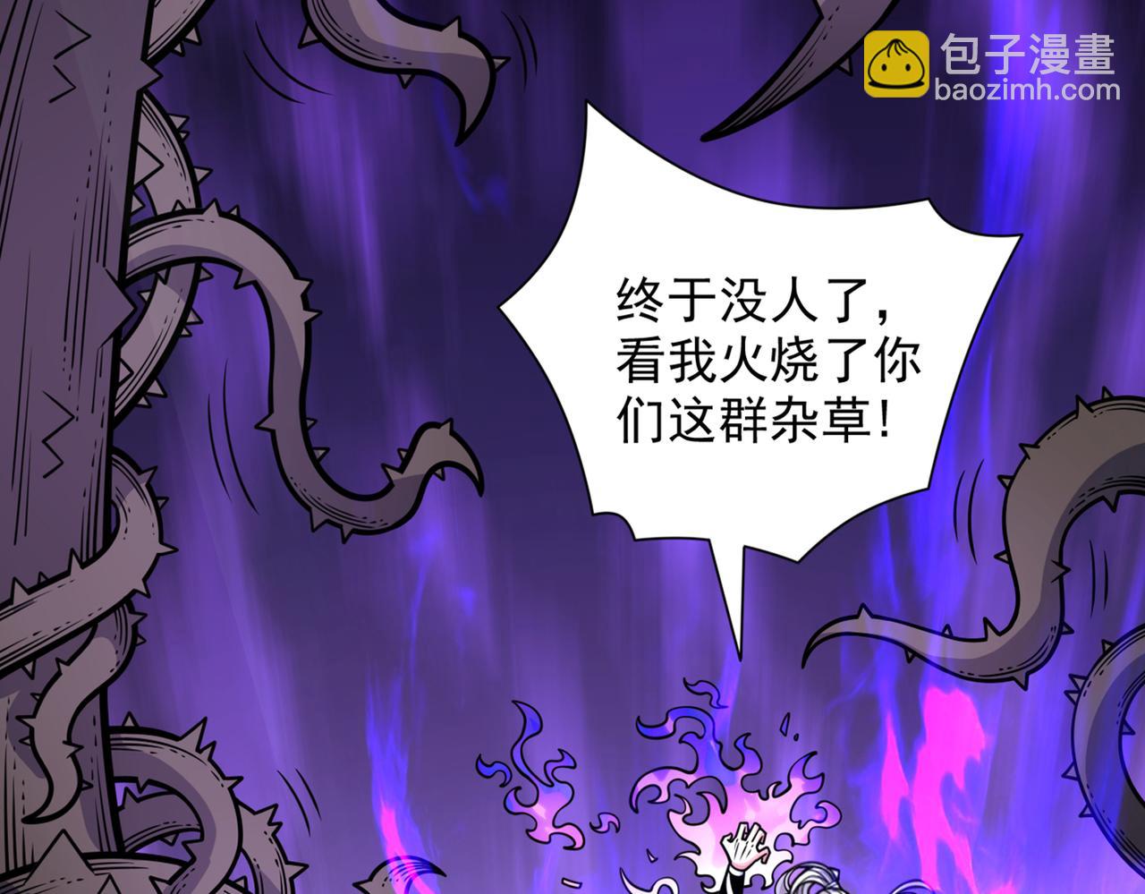 我家師傅超兇噠
 - 第81話 讓他飄高一點！(1/3) - 6