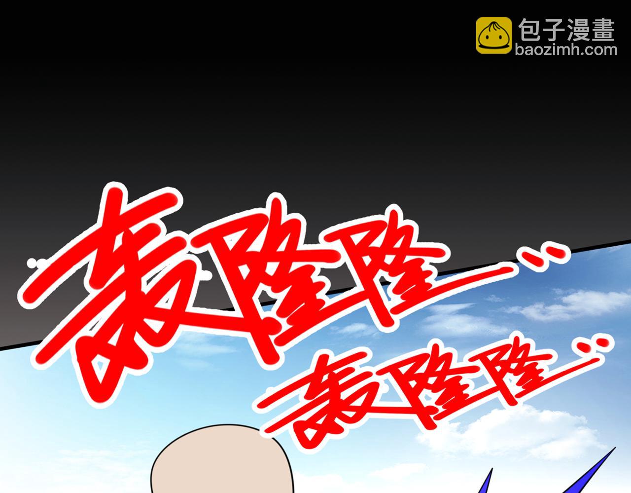 我家師傅超兇噠
 - 第81話 讓他飄高一點！(1/3) - 1