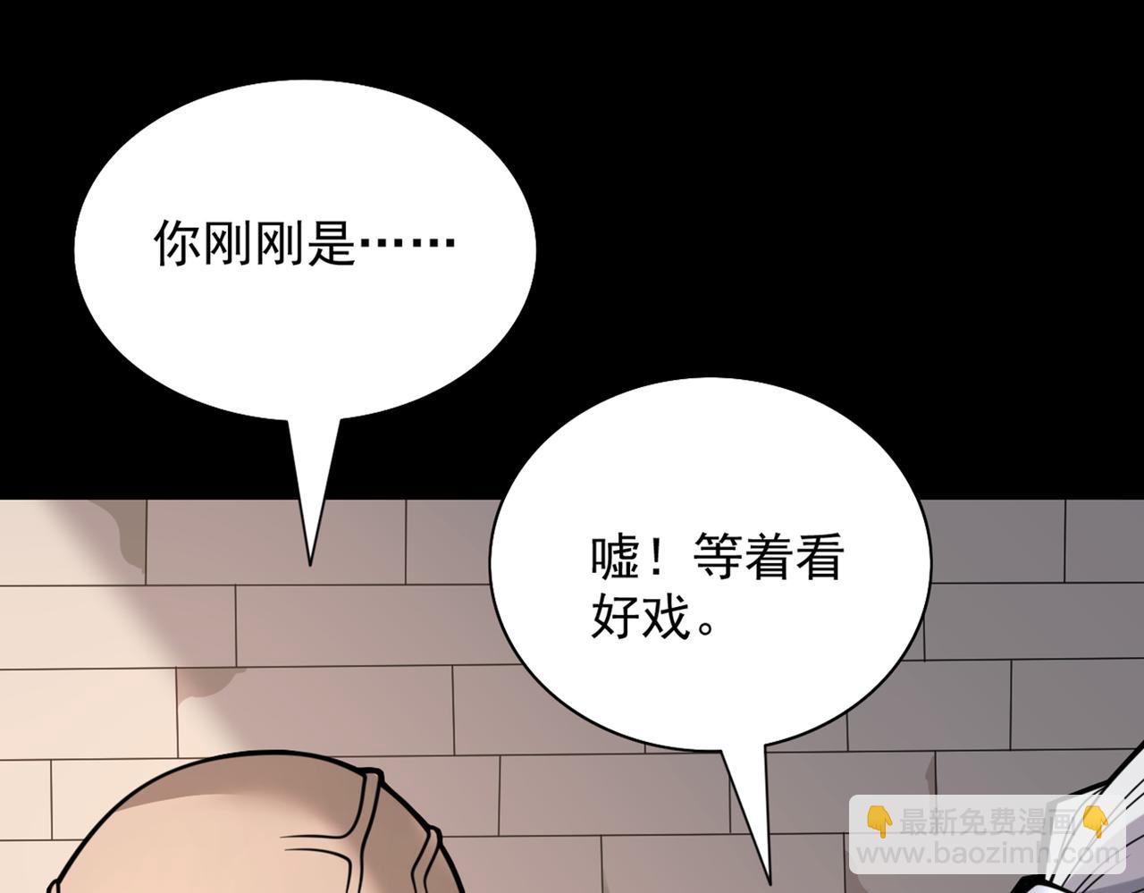 我家師傅超兇噠
 - 第81話 讓他飄高一點！(1/3) - 5