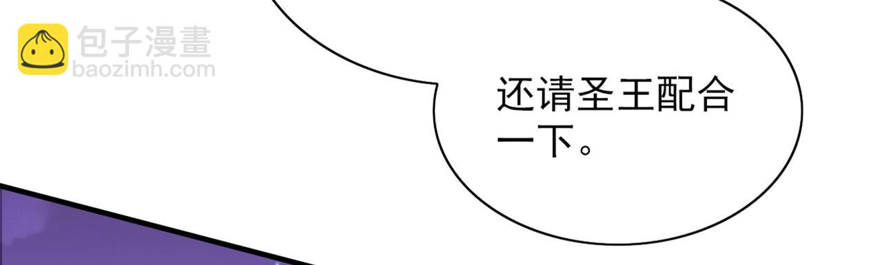 我家師傅超兇噠
 - 第83話 庸脂俗粉也想誘惑我？(1/3) - 4