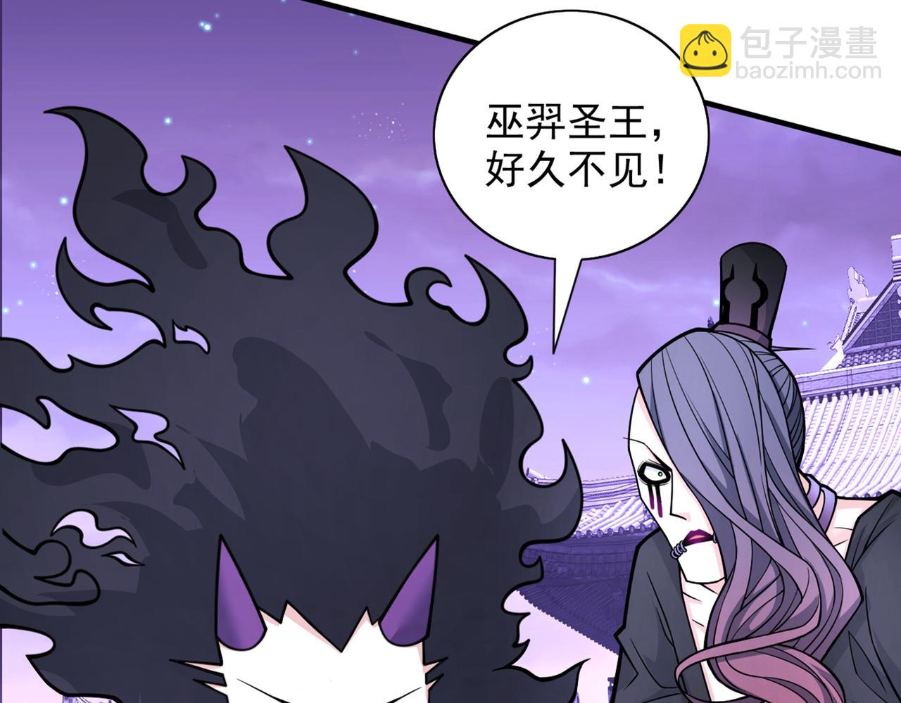 我家師傅超兇噠
 - 第83話 庸脂俗粉也想誘惑我？(1/3) - 5