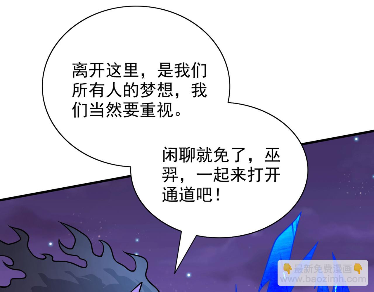我家師傅超兇噠
 - 第83話 庸脂俗粉也想誘惑我？(1/3) - 3