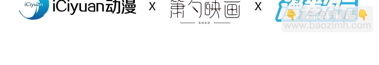 我家師傅超兇噠
 - 第83話 庸脂俗粉也想誘惑我？(1/3) - 4