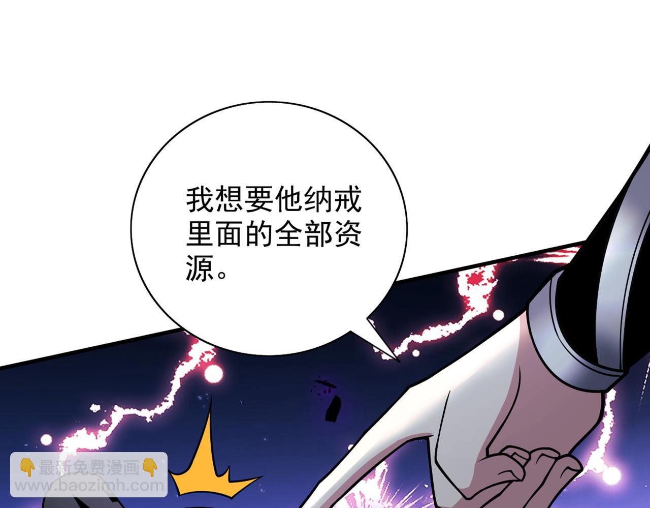 我家師傅超兇噠
 - 第83話 庸脂俗粉也想誘惑我？(1/3) - 2