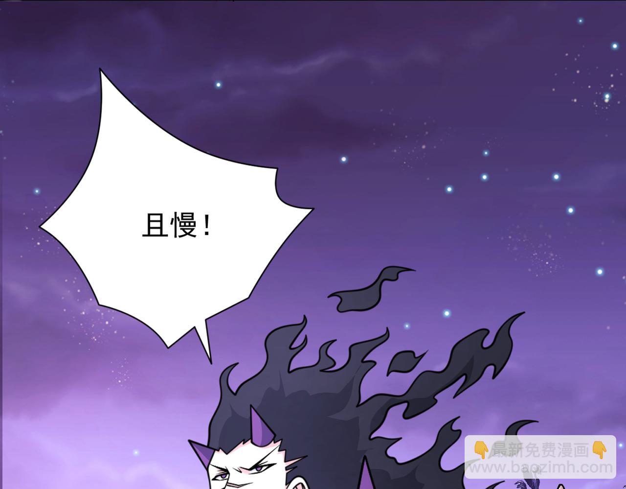 我家師傅超兇噠
 - 第83話 庸脂俗粉也想誘惑我？(1/3) - 7