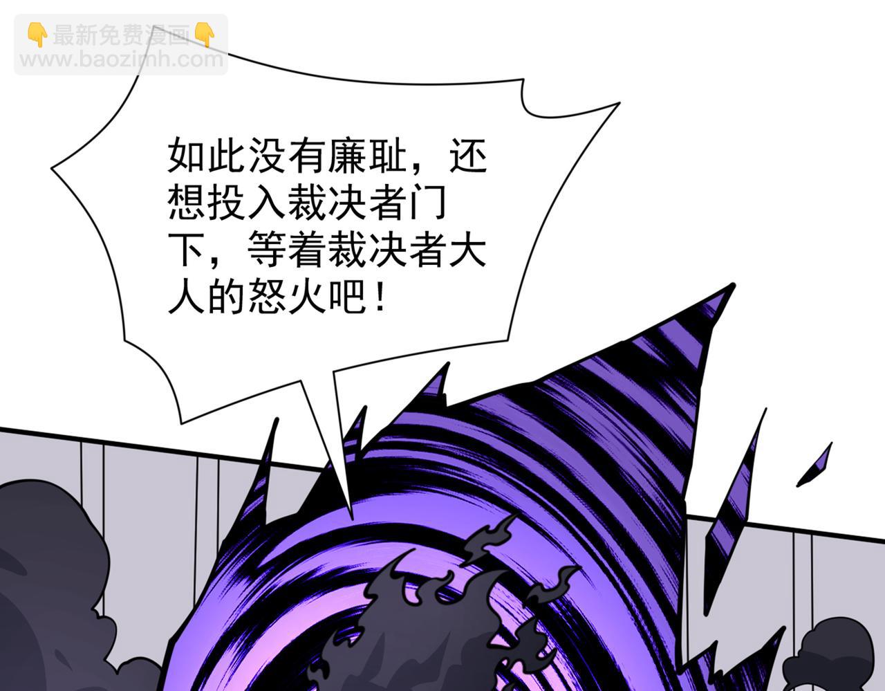 我家師傅超兇噠
 - 第83話 庸脂俗粉也想誘惑我？(1/3) - 5