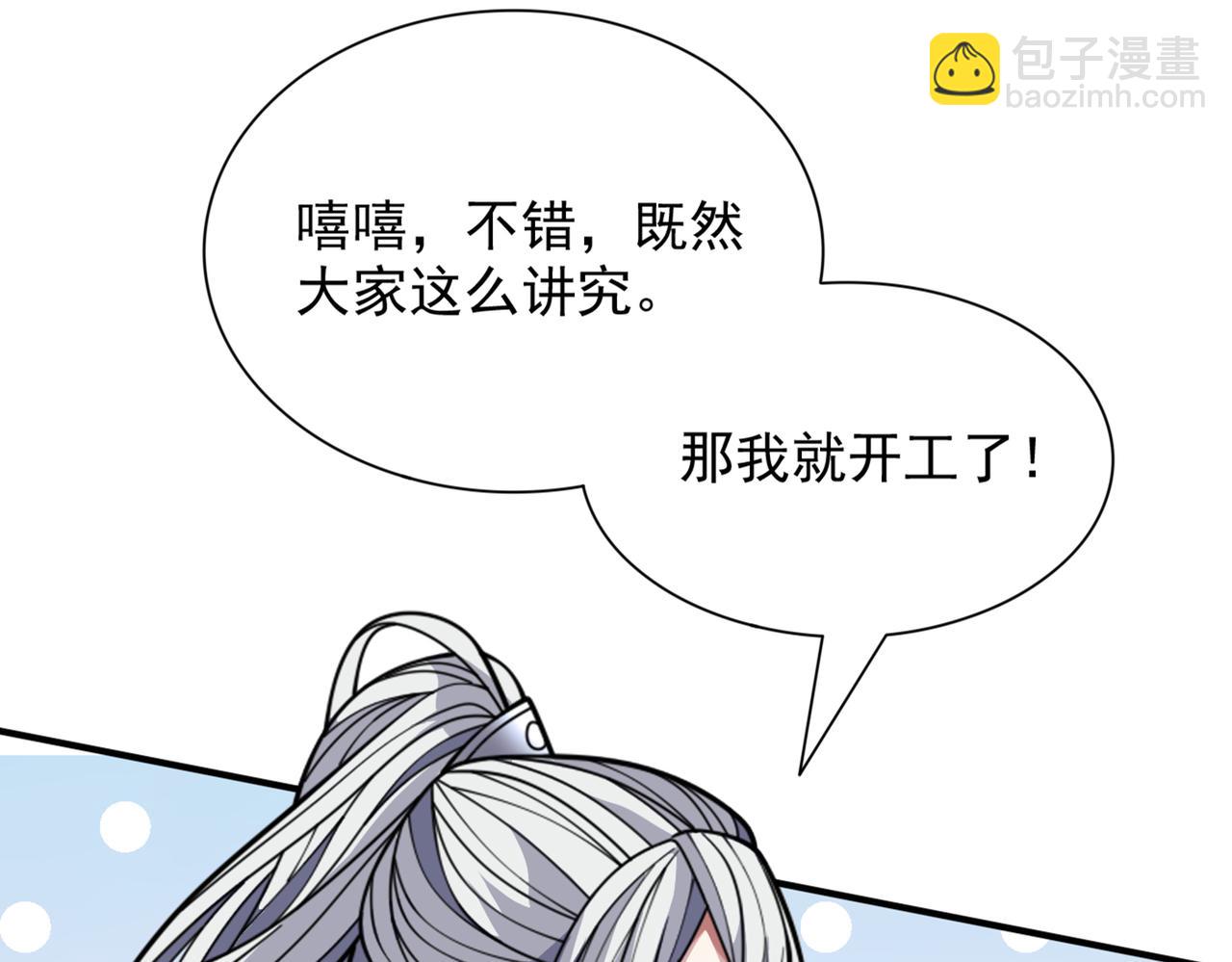 第85话 王境炼金傀儡(1/3)-第87话