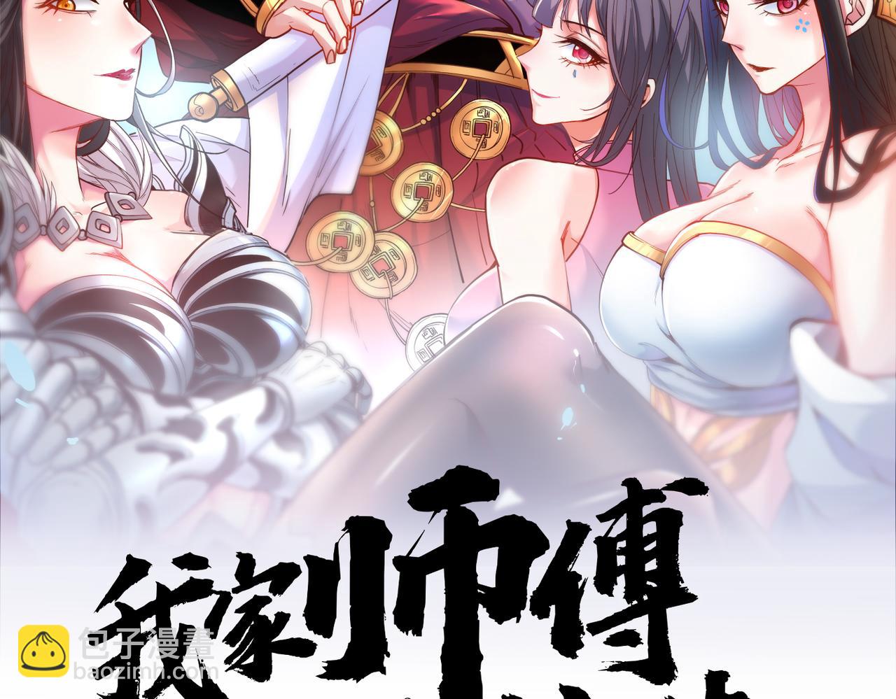 第85话 王境炼金傀儡(1/3)-第87话