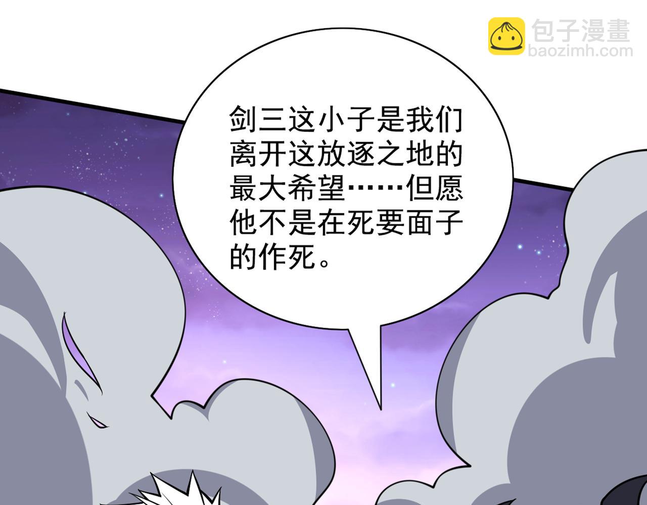 第85话 王境炼金傀儡(1/3)-第87话