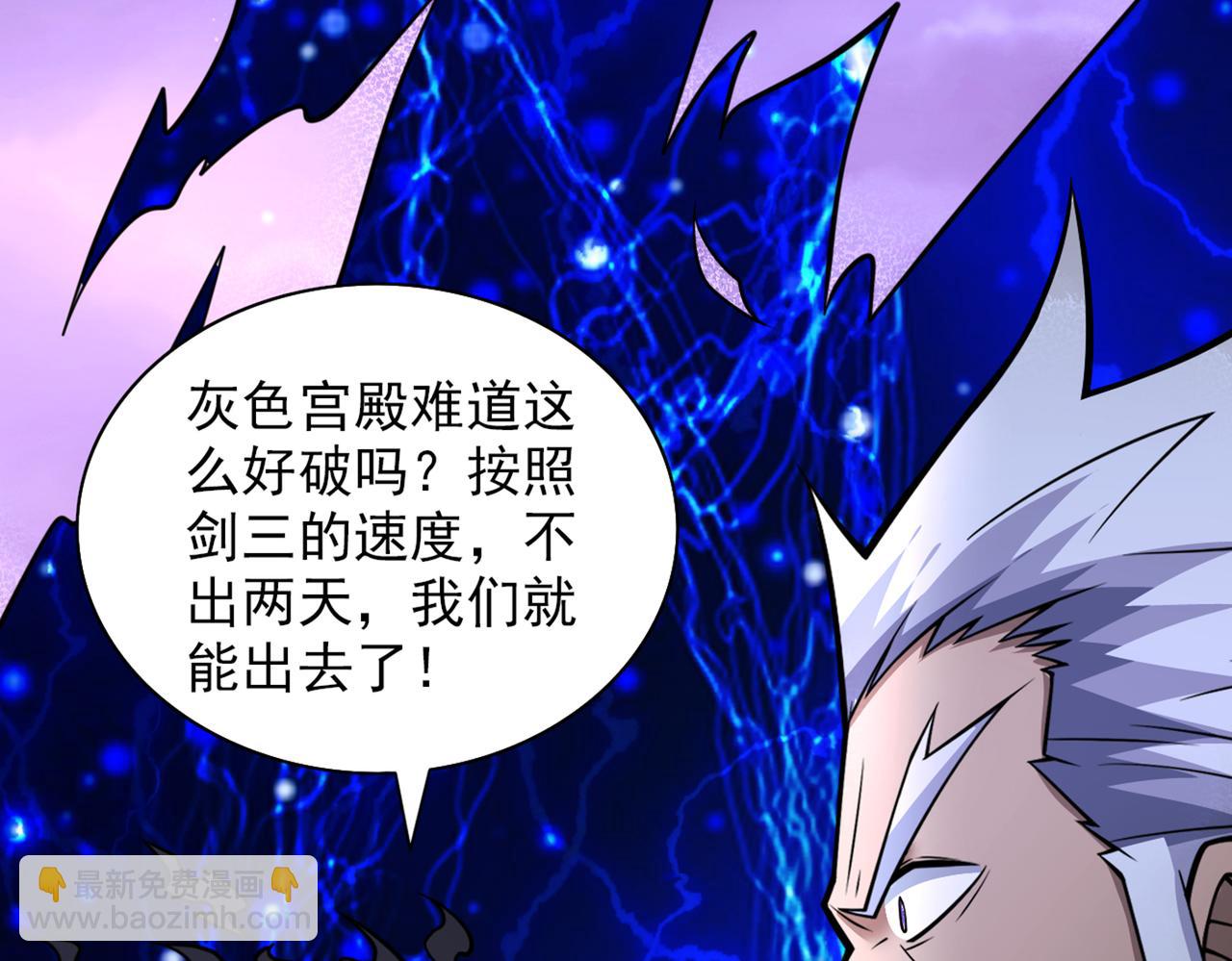 第85话 王境炼金傀儡(1/3)-第87话