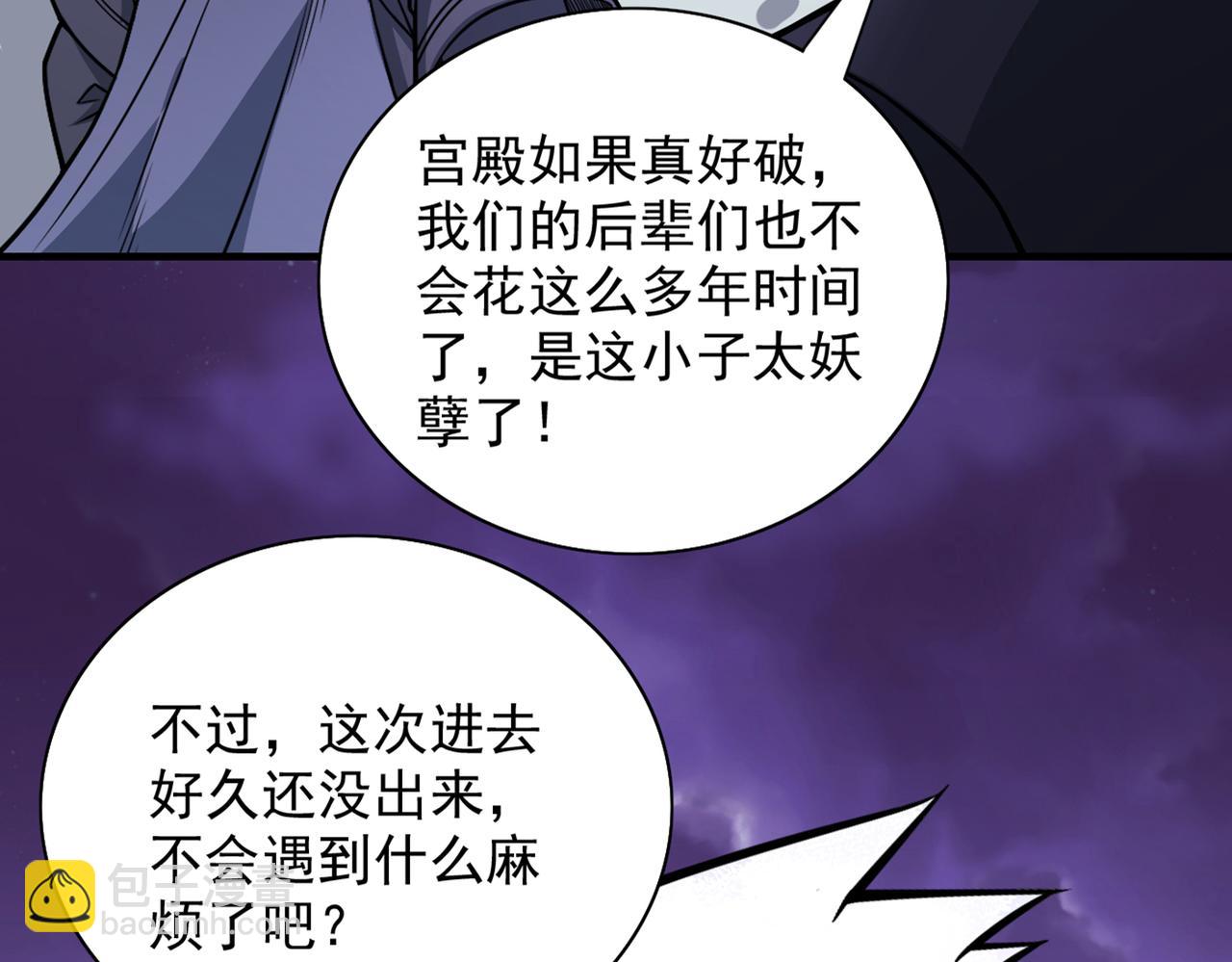 第85话 王境炼金傀儡(1/3)-第87话