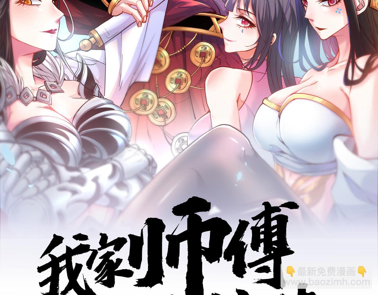 第89话 准备开始行动！(1/3)-第91话