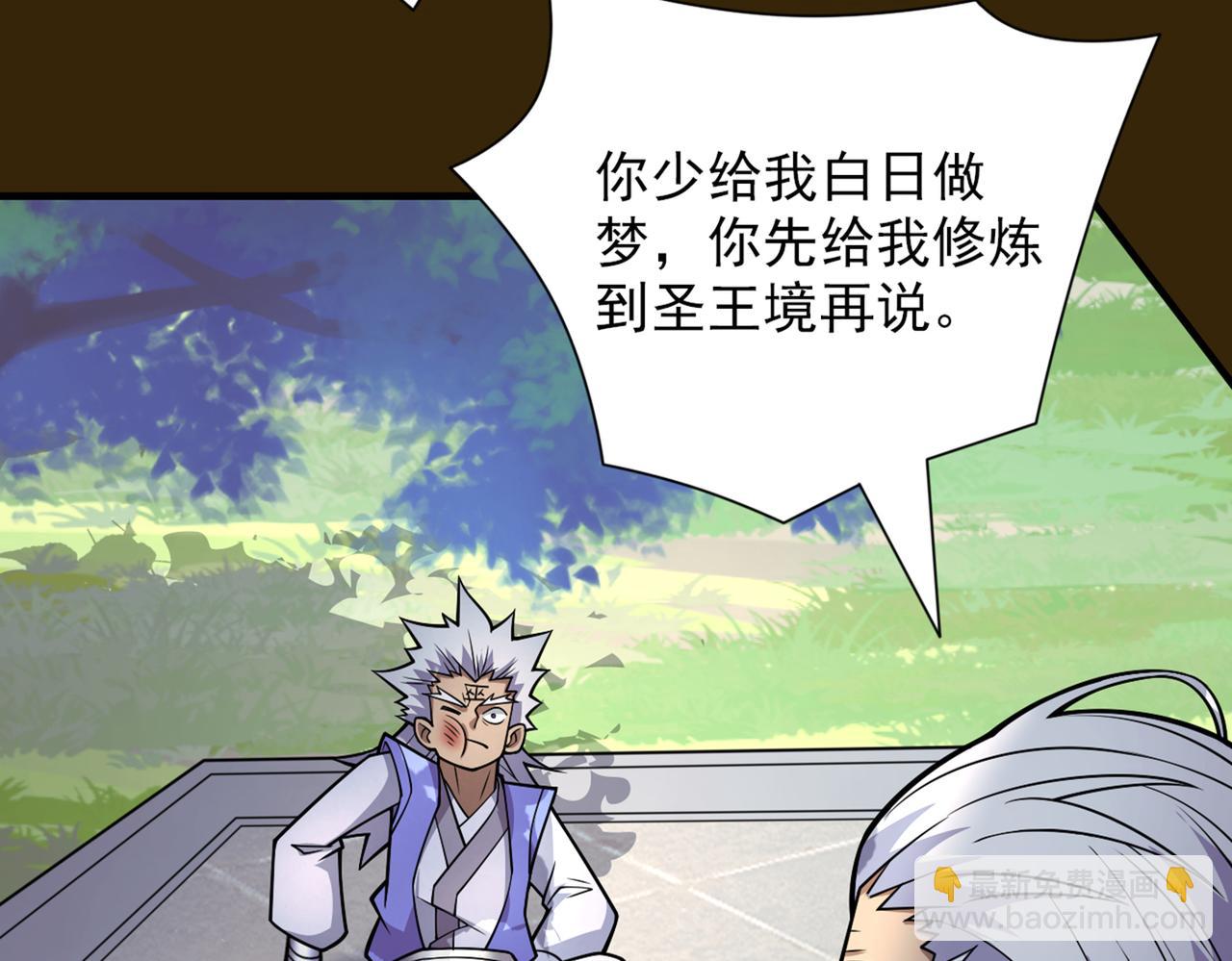 第91话 我要你乖乖，自裁！(1/3)-第93话