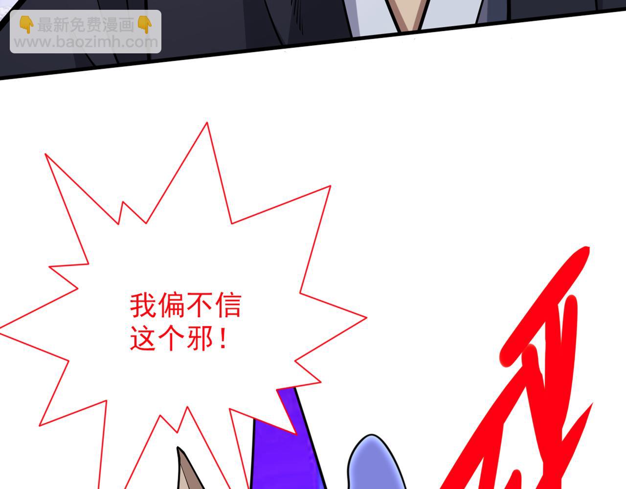 第91话 我要你乖乖，自裁！(1/3)-第93话