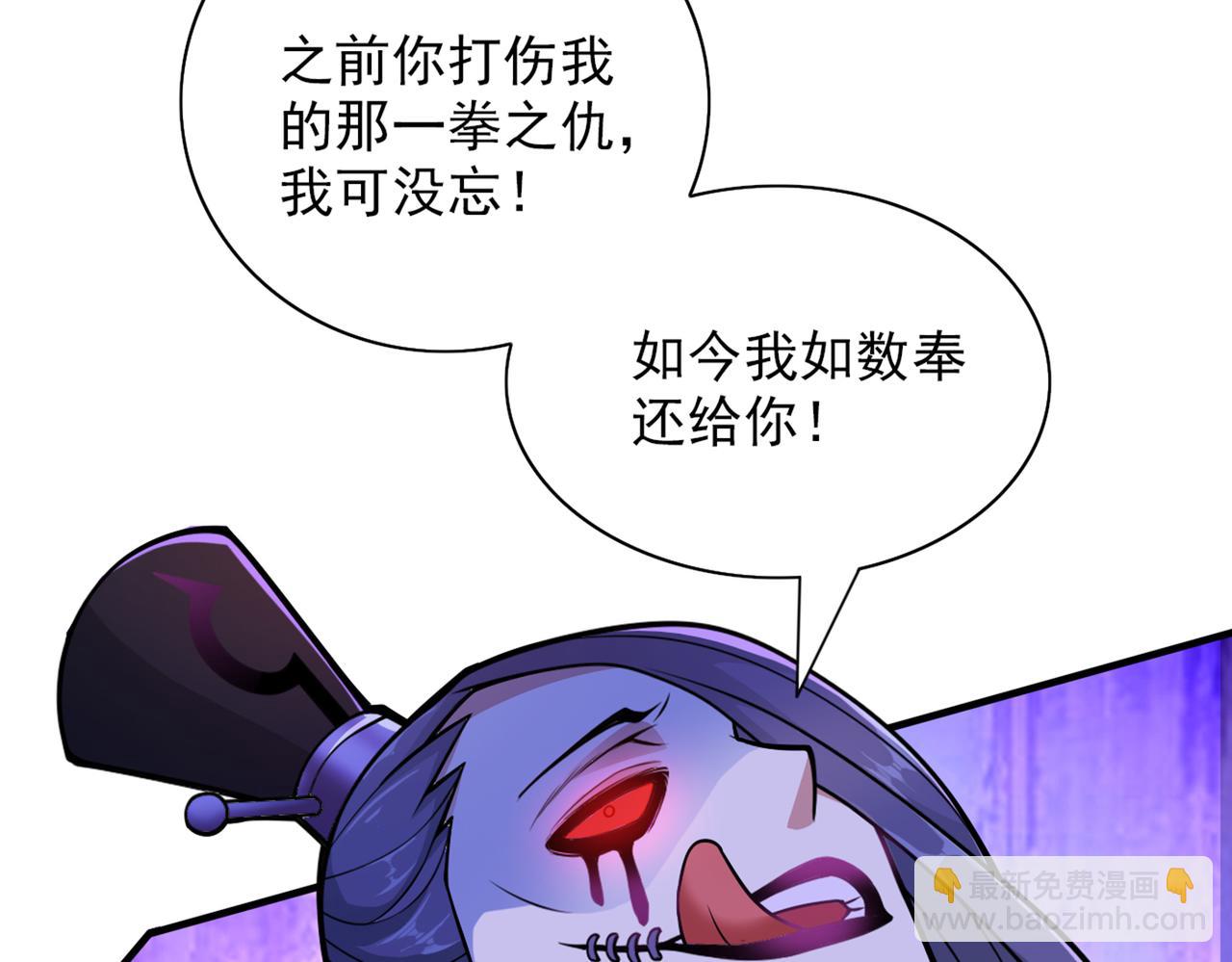 第91话 我要你乖乖，自裁！(1/3)-第93话