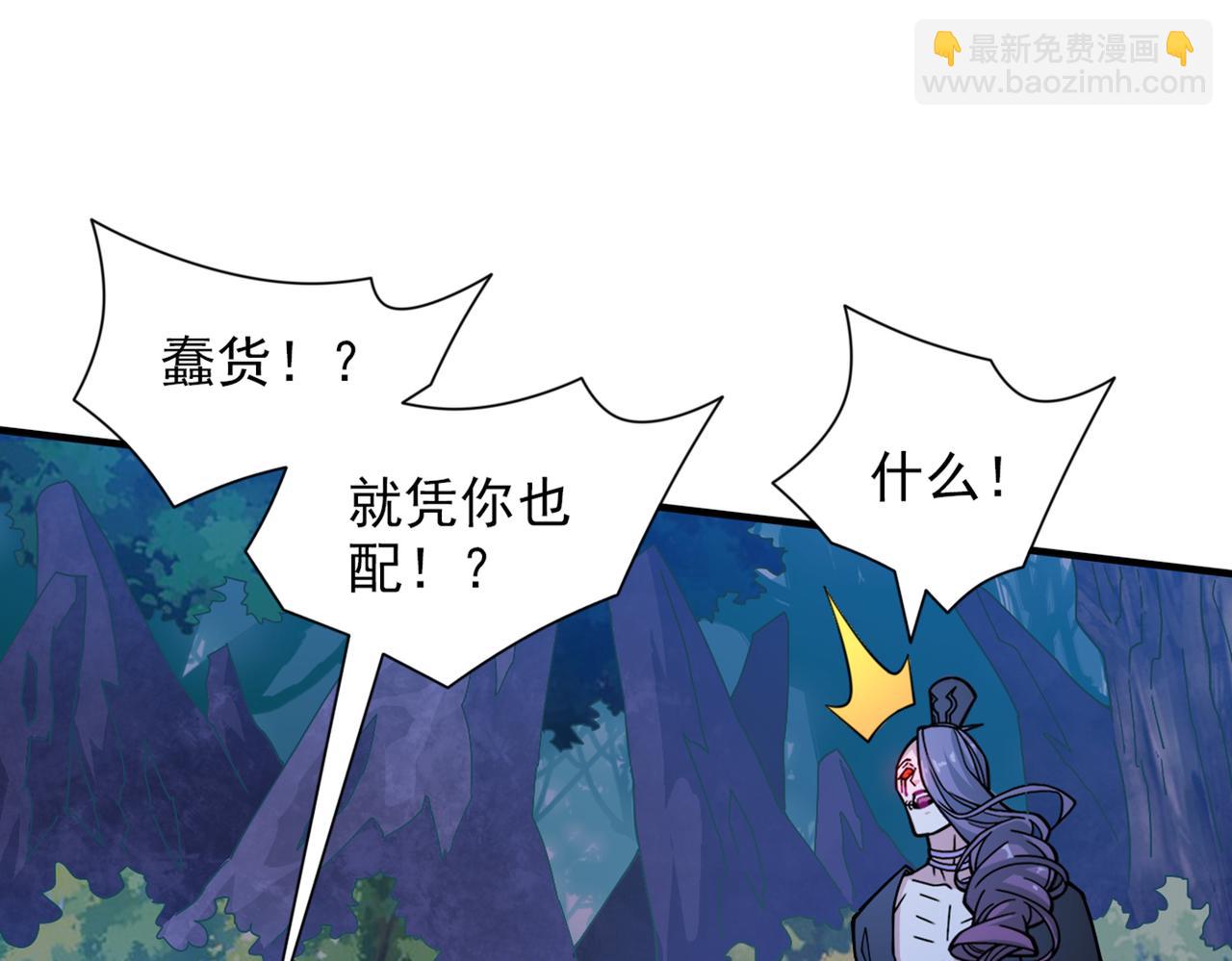 第91话 我要你乖乖，自裁！(1/3)-第93话