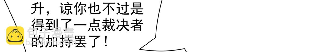 第91话 我要你乖乖，自裁！(1/3)-第93话