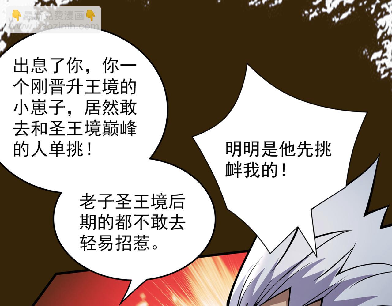 第91话 我要你乖乖，自裁！(1/3)-第93话