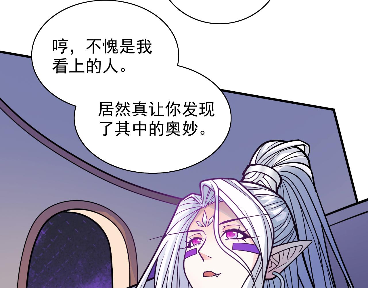 第95话 你不喜欢我被动？(1/3)-第97话