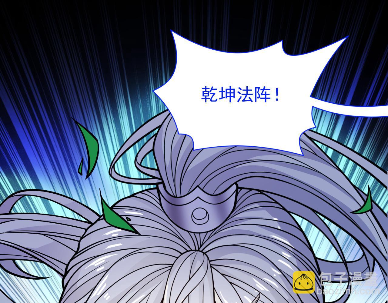 第95话 你不喜欢我被动？(1/3)-第97话