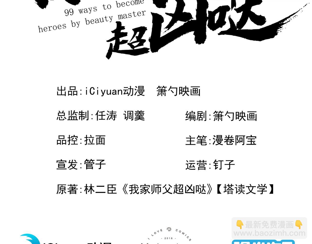 第95话 你不喜欢我被动？(1/3)-第97话