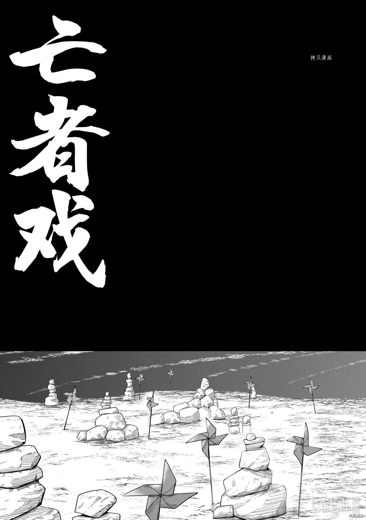 我家師傅沒有尾巴 - 第23話 - 5