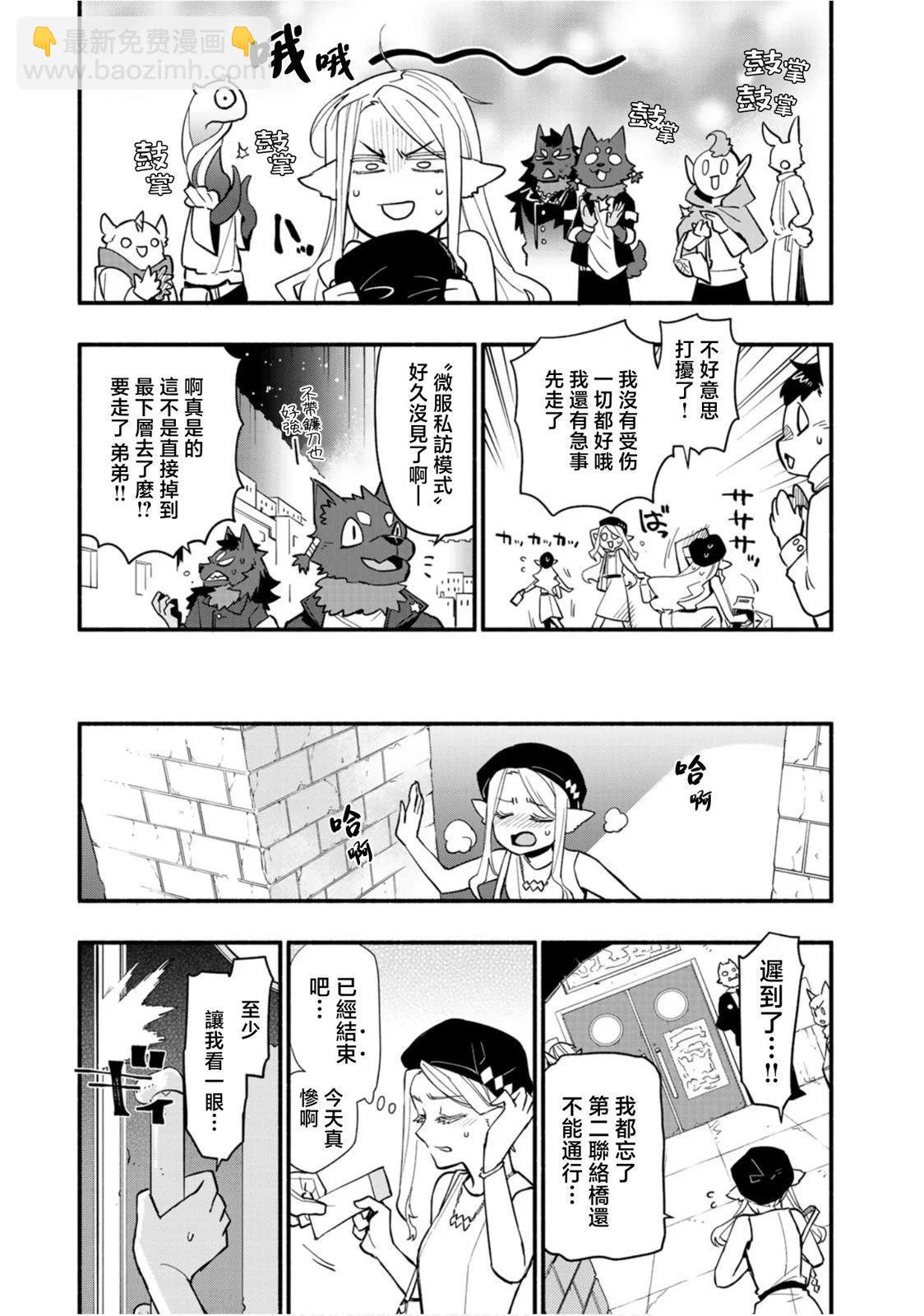 第47话16