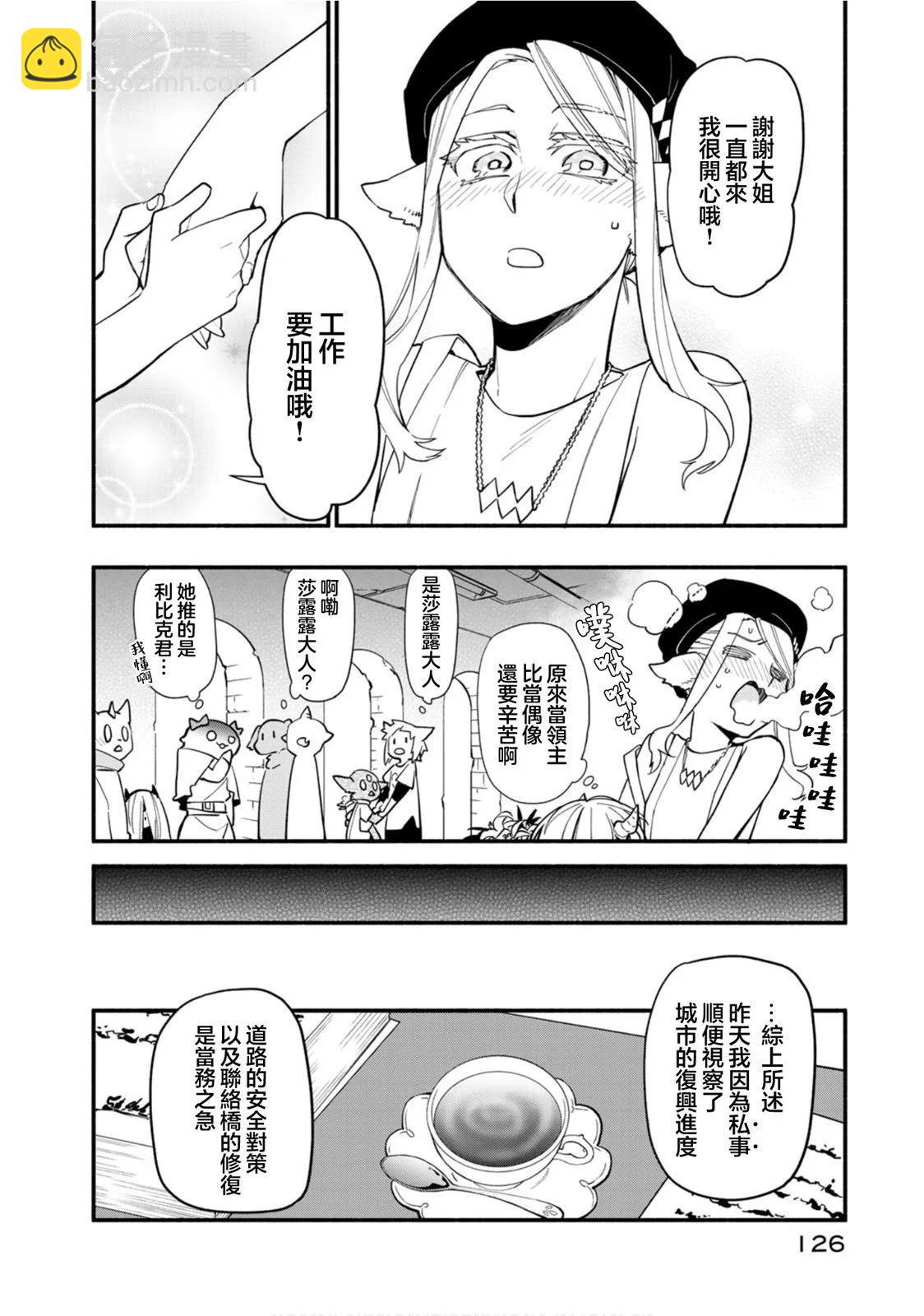 第47话19