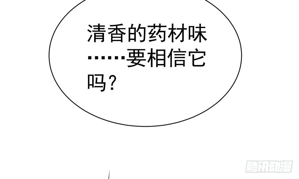 第十二回 记忆里的违和感(1/3)-第13话