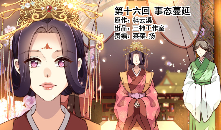 第十六回 事态蔓延(1/4)-第17话