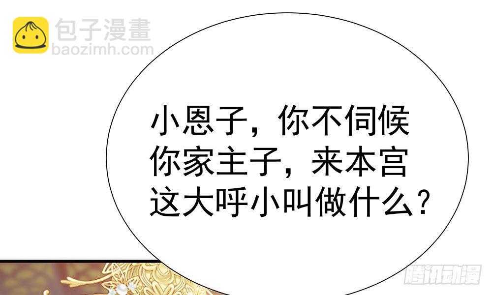 第十六回 事态蔓延(1/4)-第17话